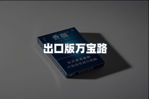 日本香烟系列